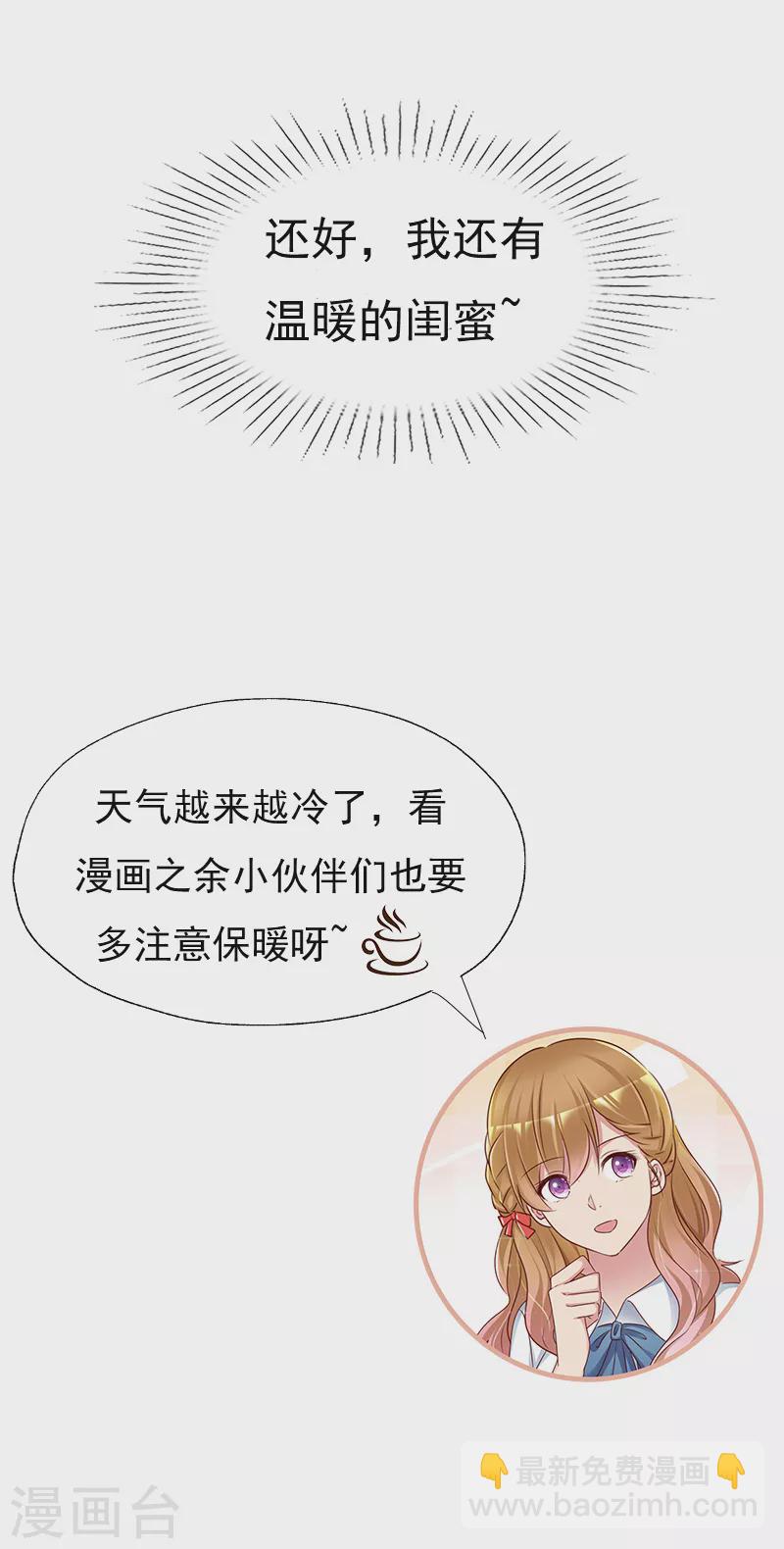 第5话 终究是错付了-第6话