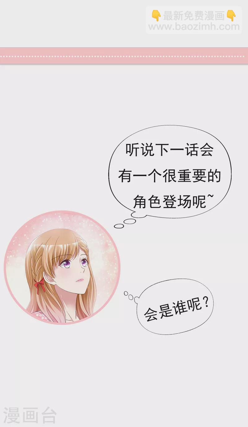 第5话 终究是错付了-第6话