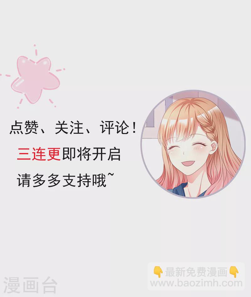 第5话 终究是错付了-第6话