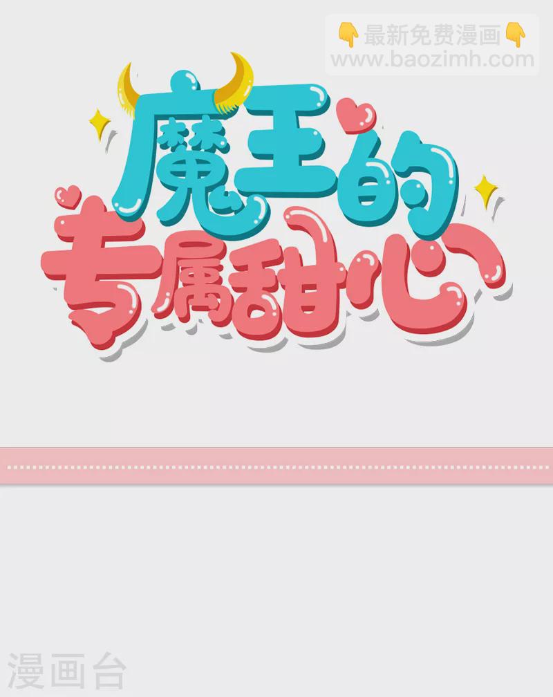 第5话 终究是错付了-第6话