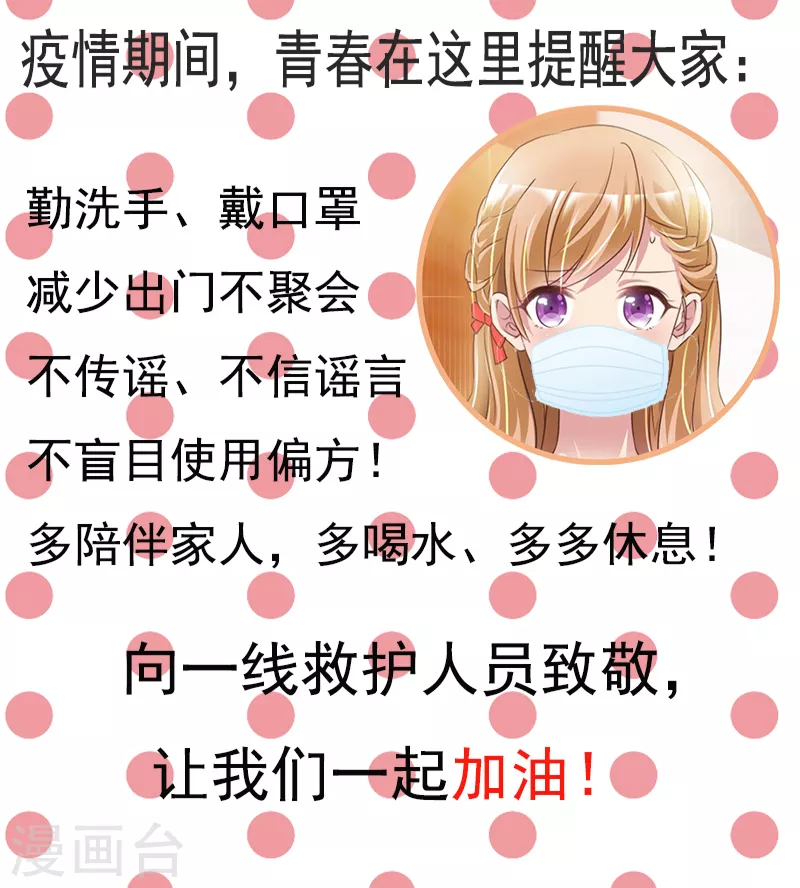第5话 终究是错付了-第6话