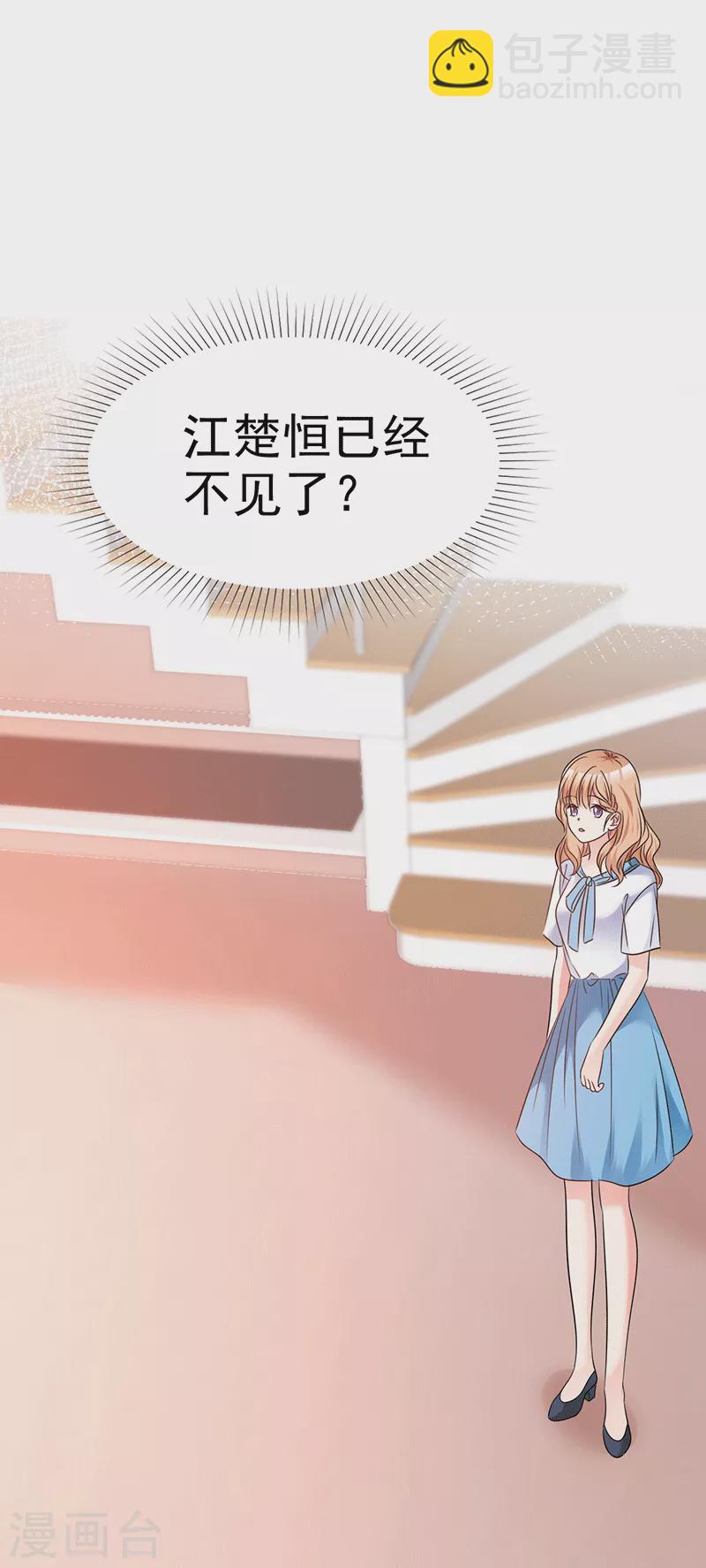 第51话 求我-第52话