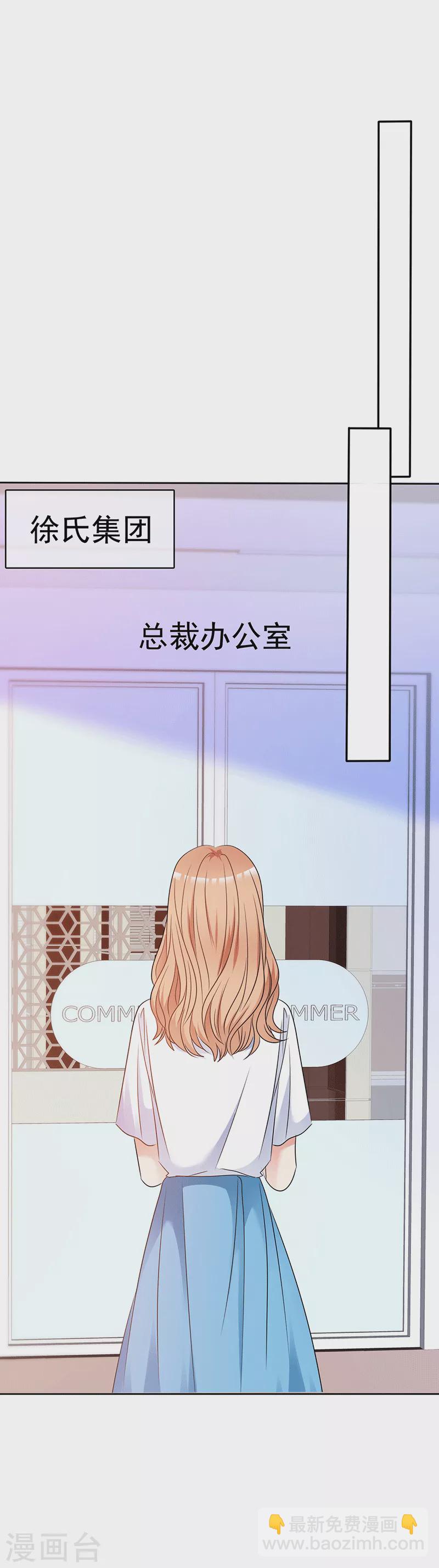 第51话 求我-第52话
