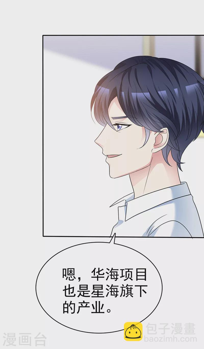第51话 求我-第52话