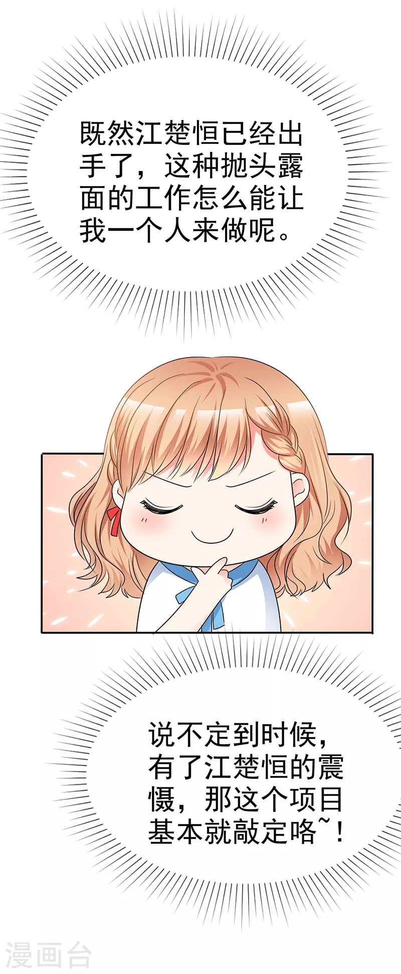 第51话 求我-第52话