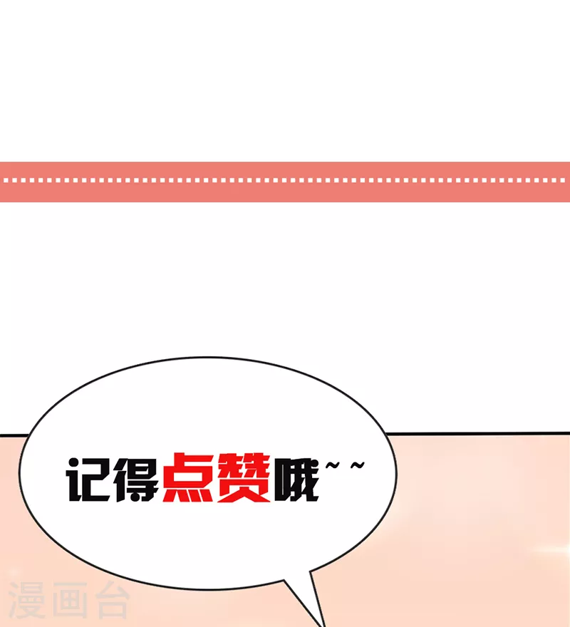 第51话 求我-第52话