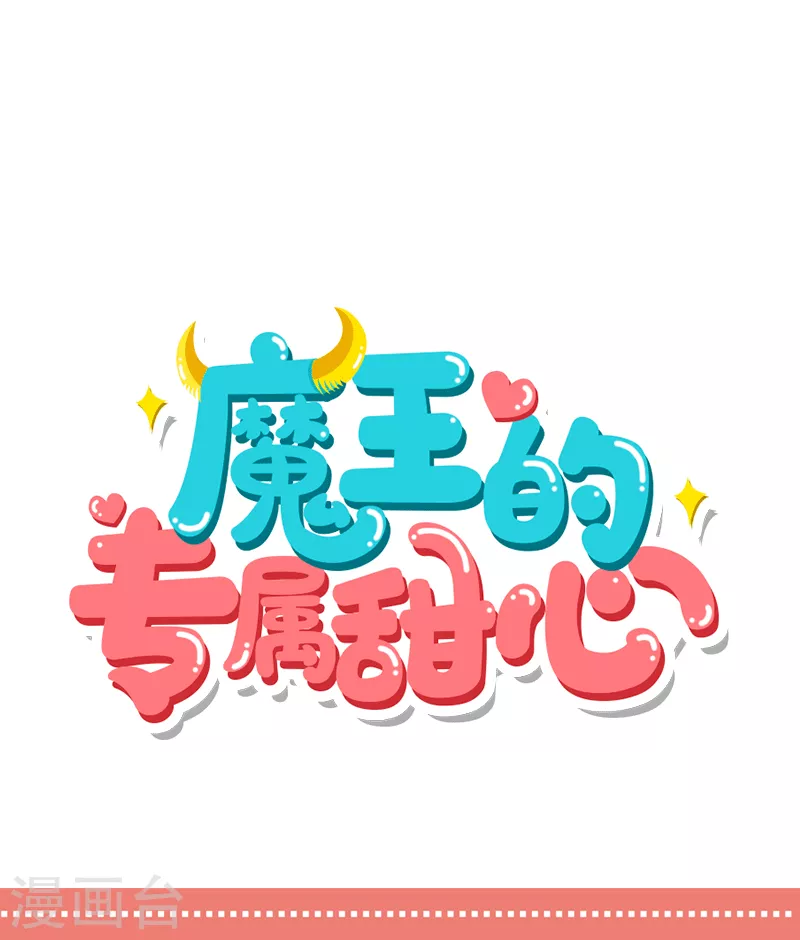 第51话 求我-第52话