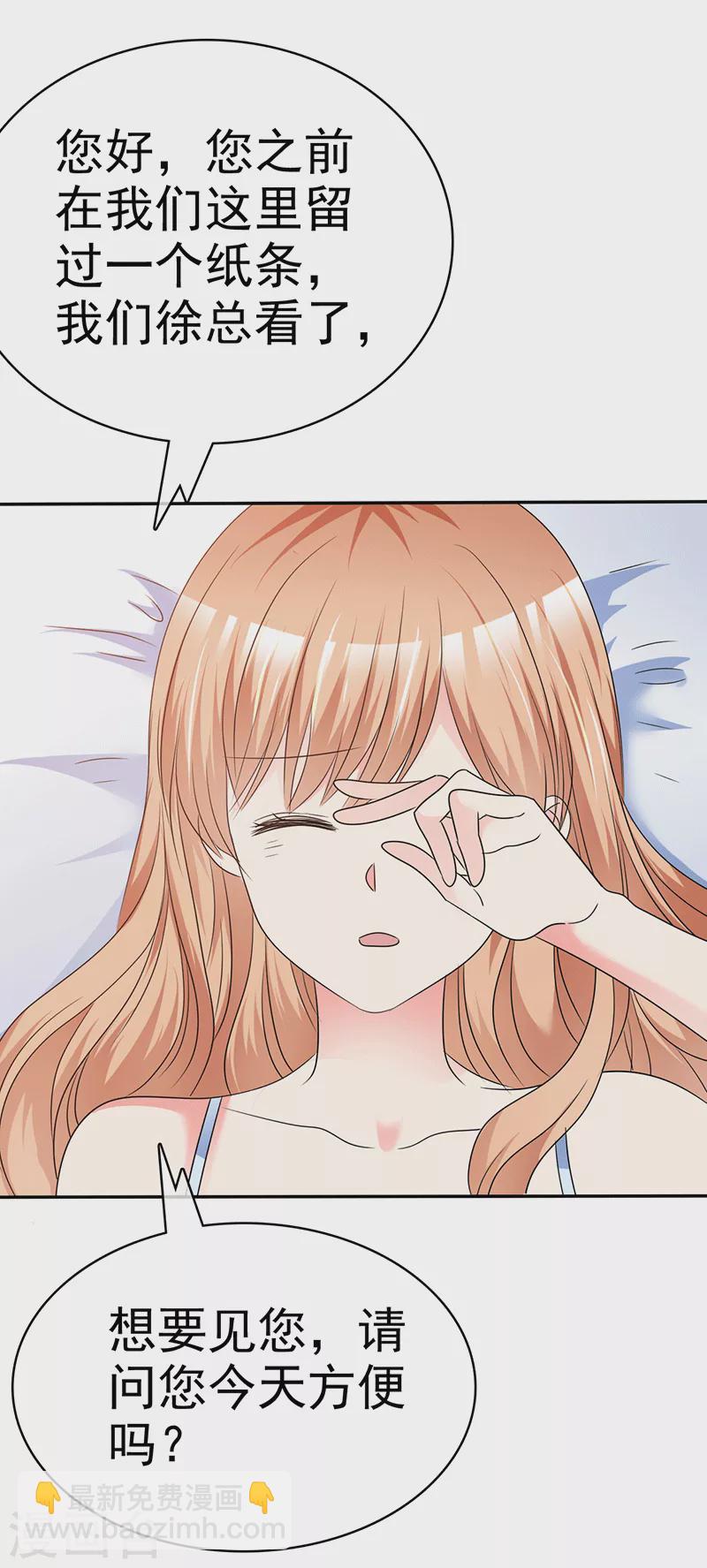 第51话 求我-第52话