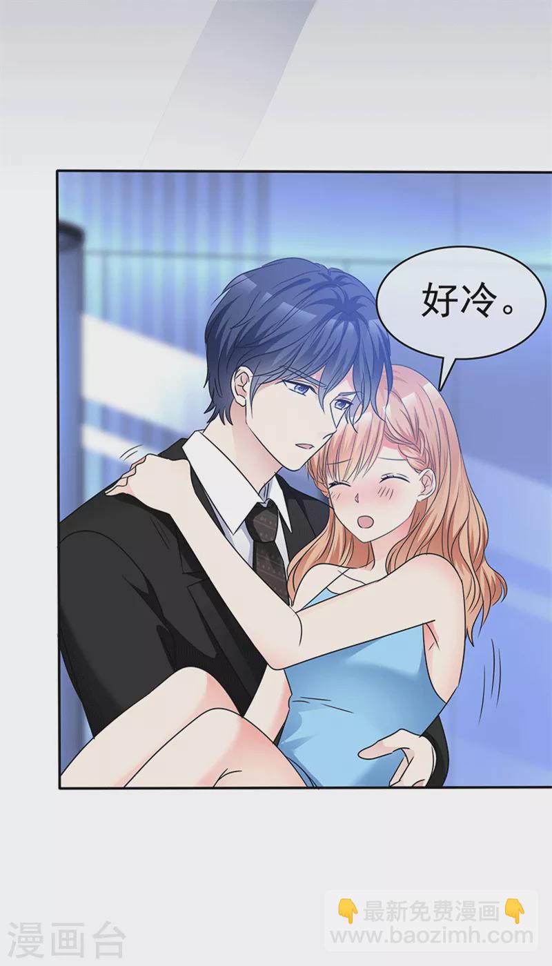第53话 你好帅啊-第54话