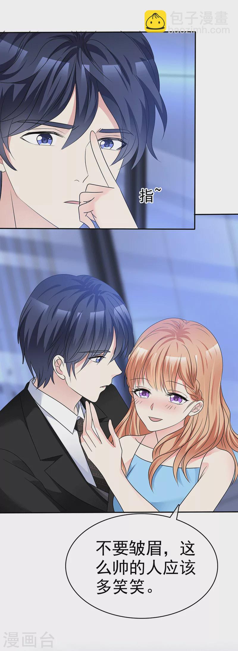 第53话 你好帅啊-第54话