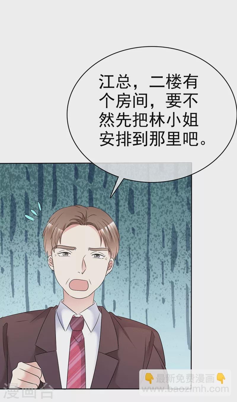 第53话 你好帅啊-第54话