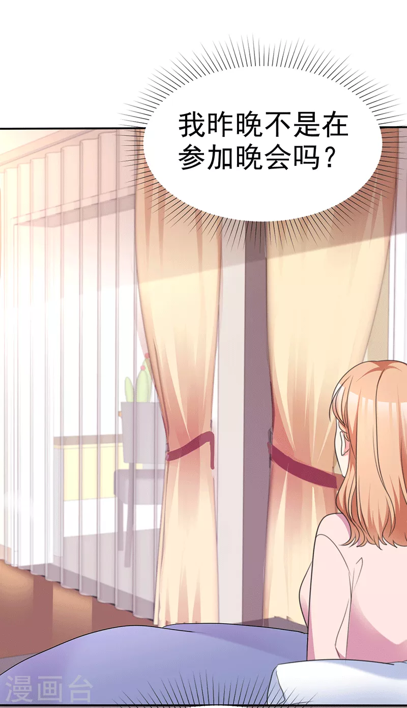 第55话 想要她...-第56话