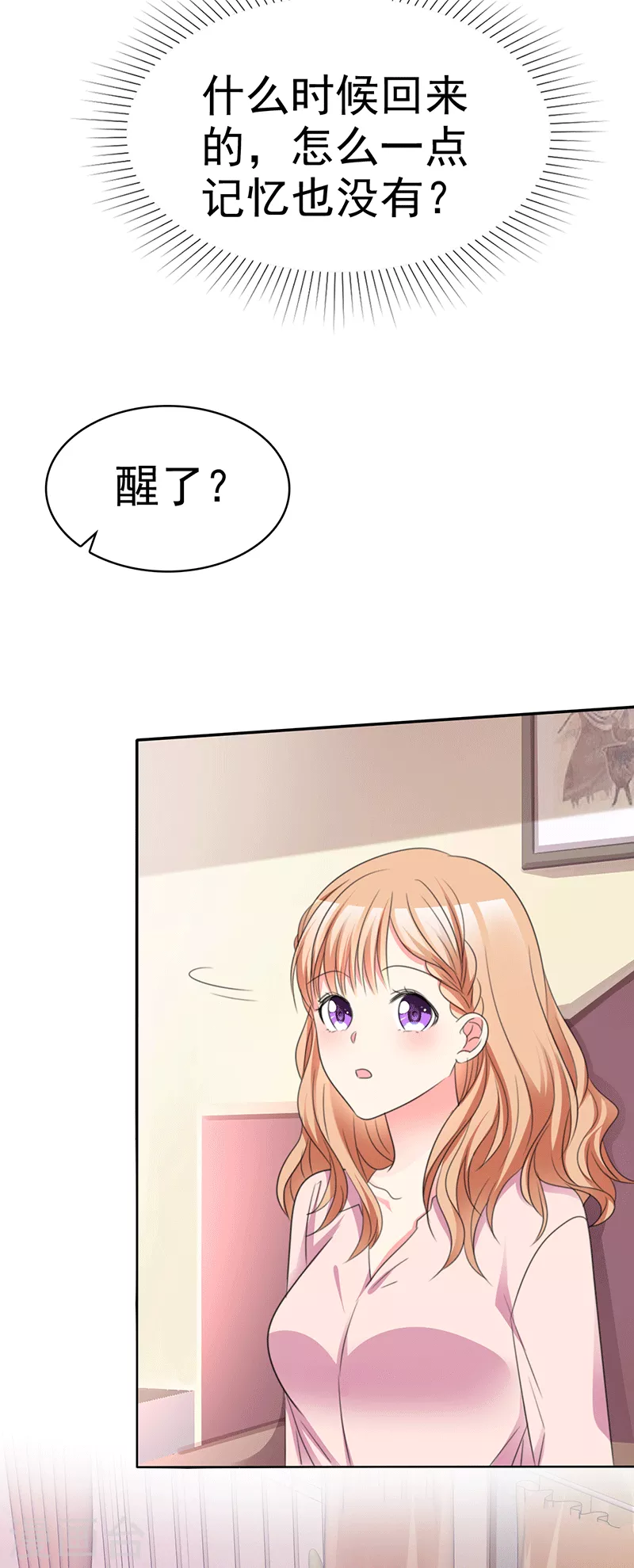 第55话 想要她...-第56话