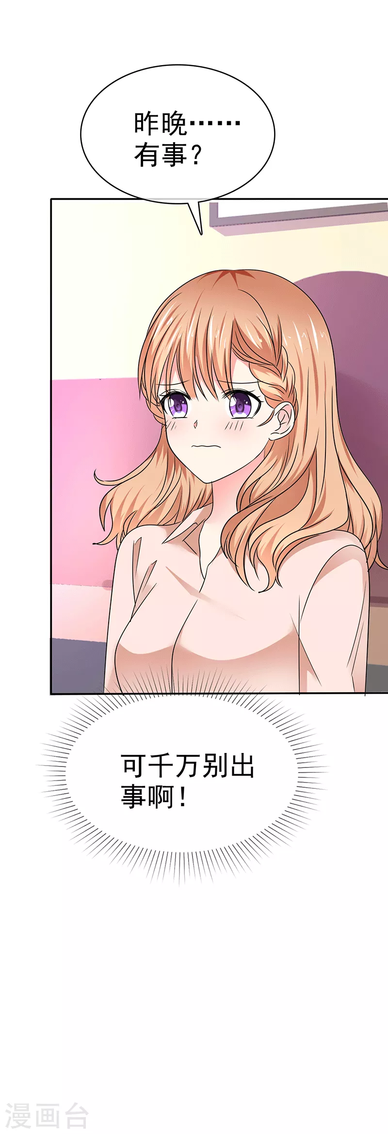 第55话 想要她...-第56话