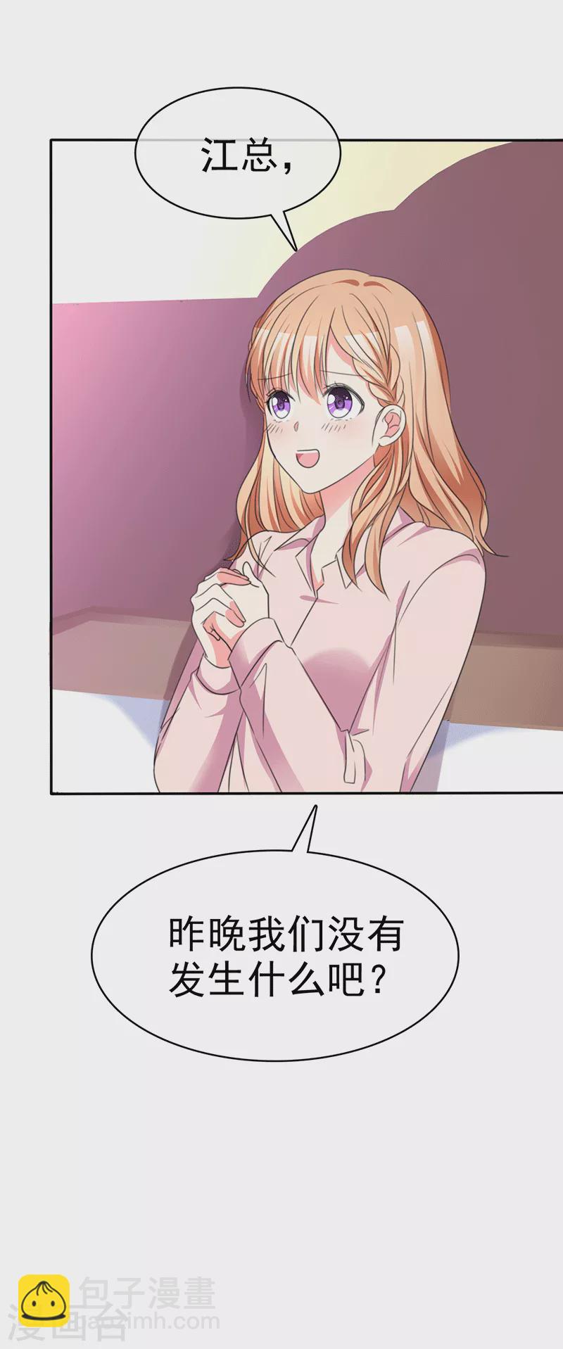 第55话 想要她...-第56话