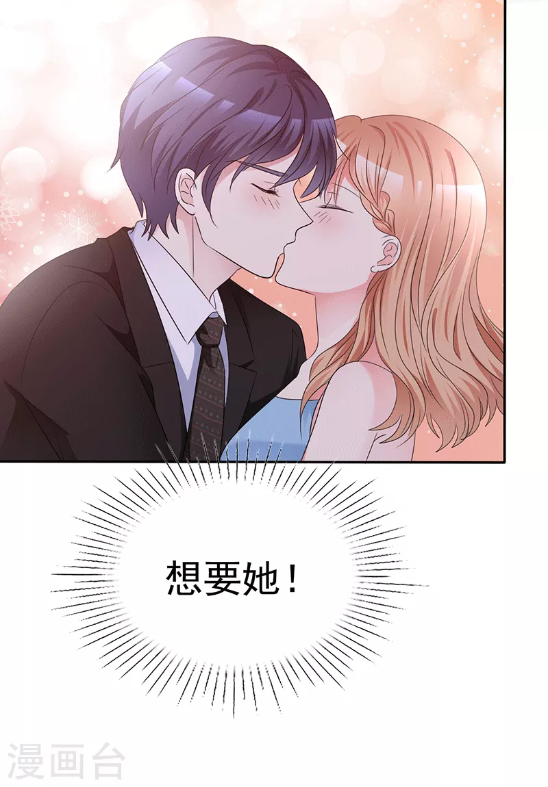 第55话 想要她...-第56话