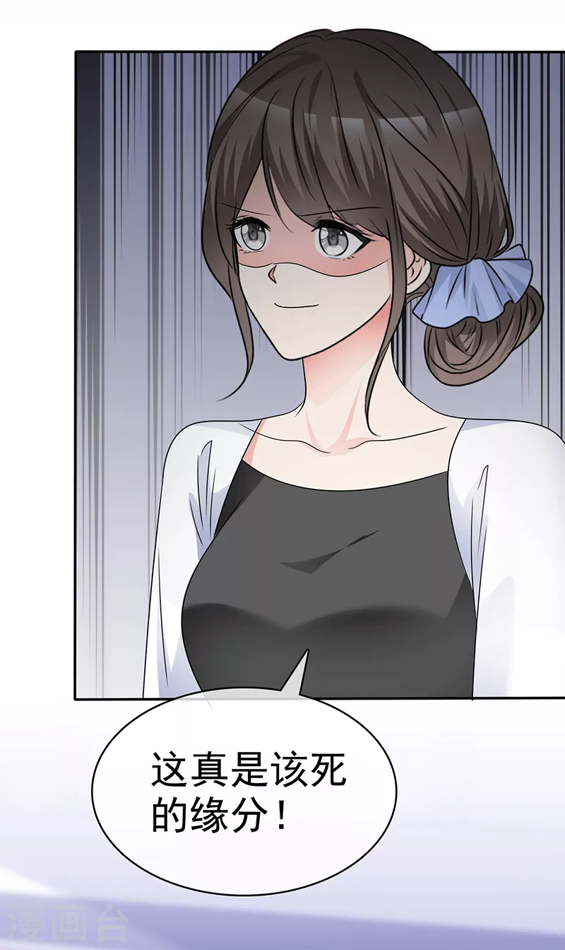 第57话 该死的缘分-第58话