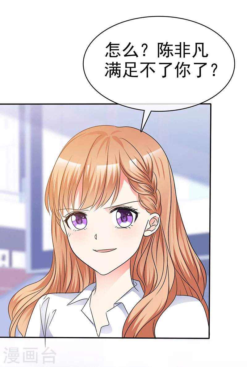 第57话 该死的缘分-第58话