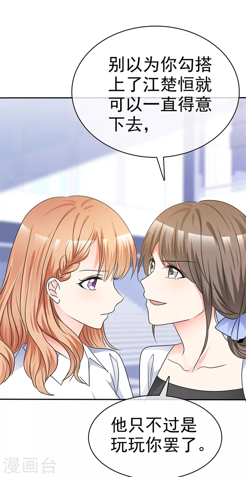 第57话 该死的缘分-第58话
