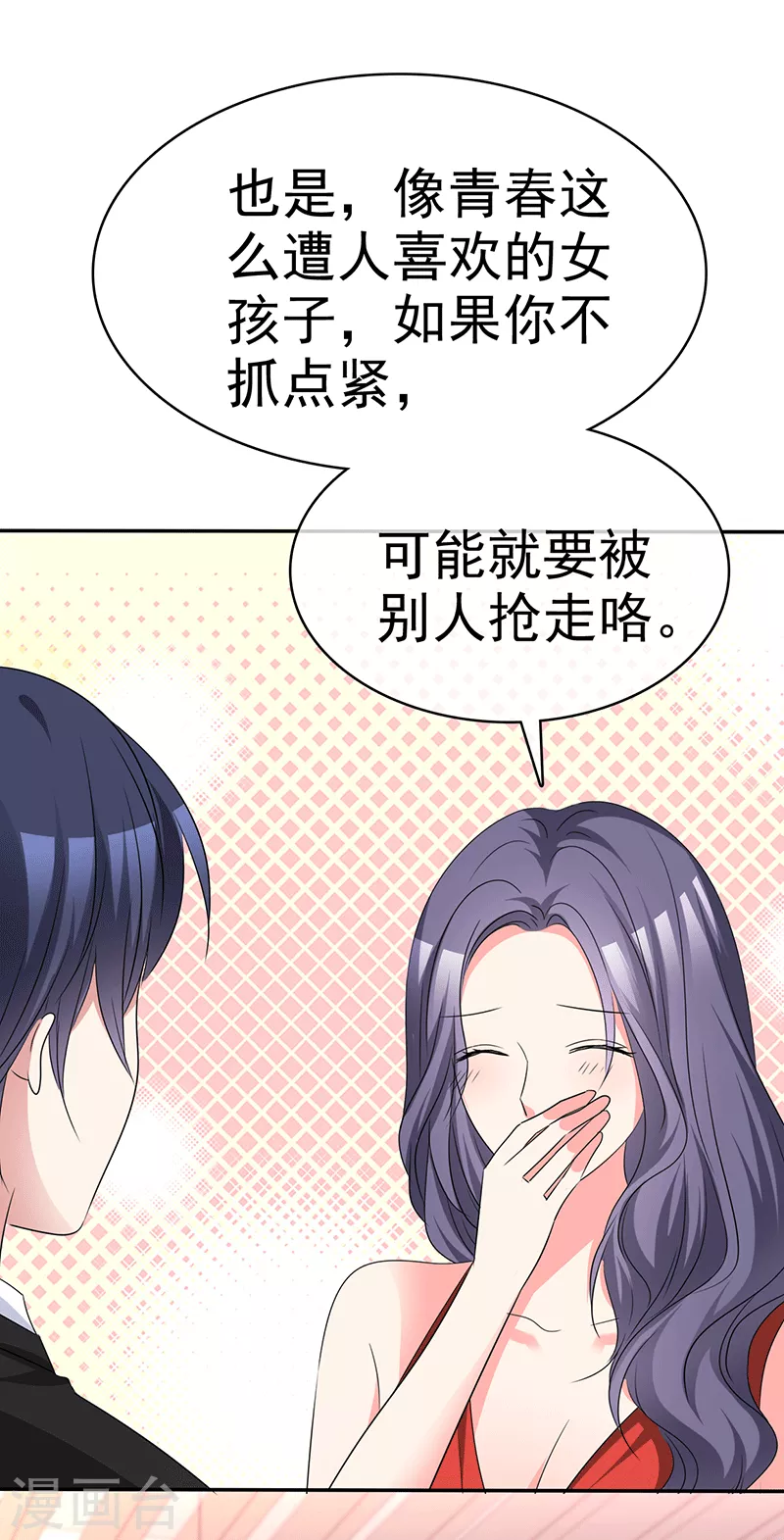 第59话 真是绝配-第60话