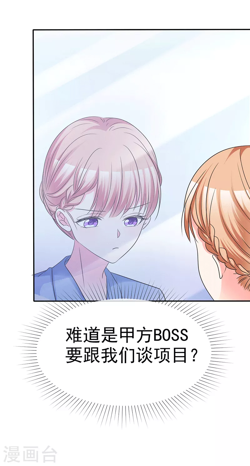 第59话 真是绝配-第60话