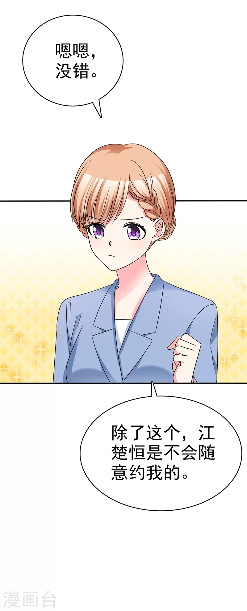 第59话 真是绝配-第60话