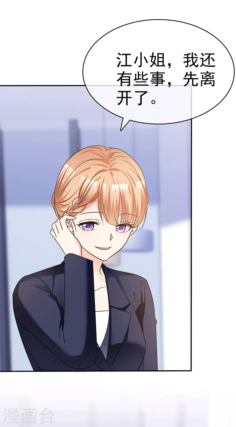 第59话 真是绝配-第60话