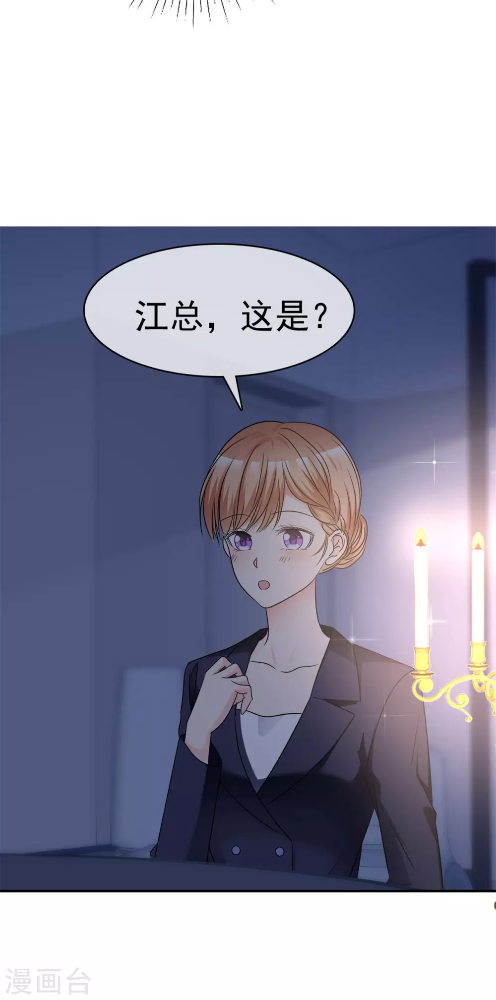 第61话 我被拒绝了？-第62话