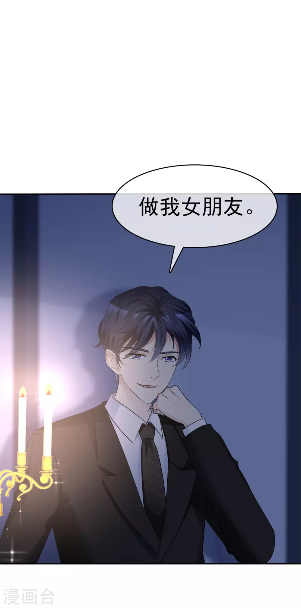 第61话 我被拒绝了？-第62话