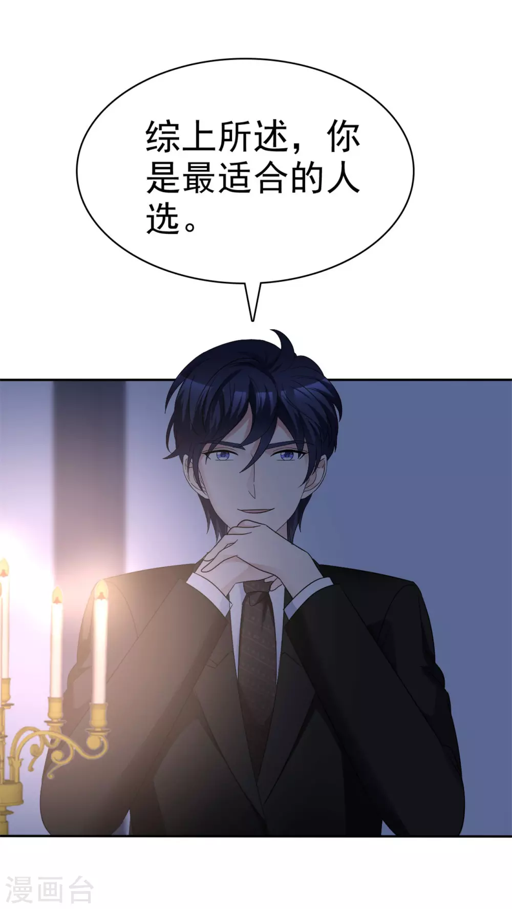 第61话 我被拒绝了？-第62话