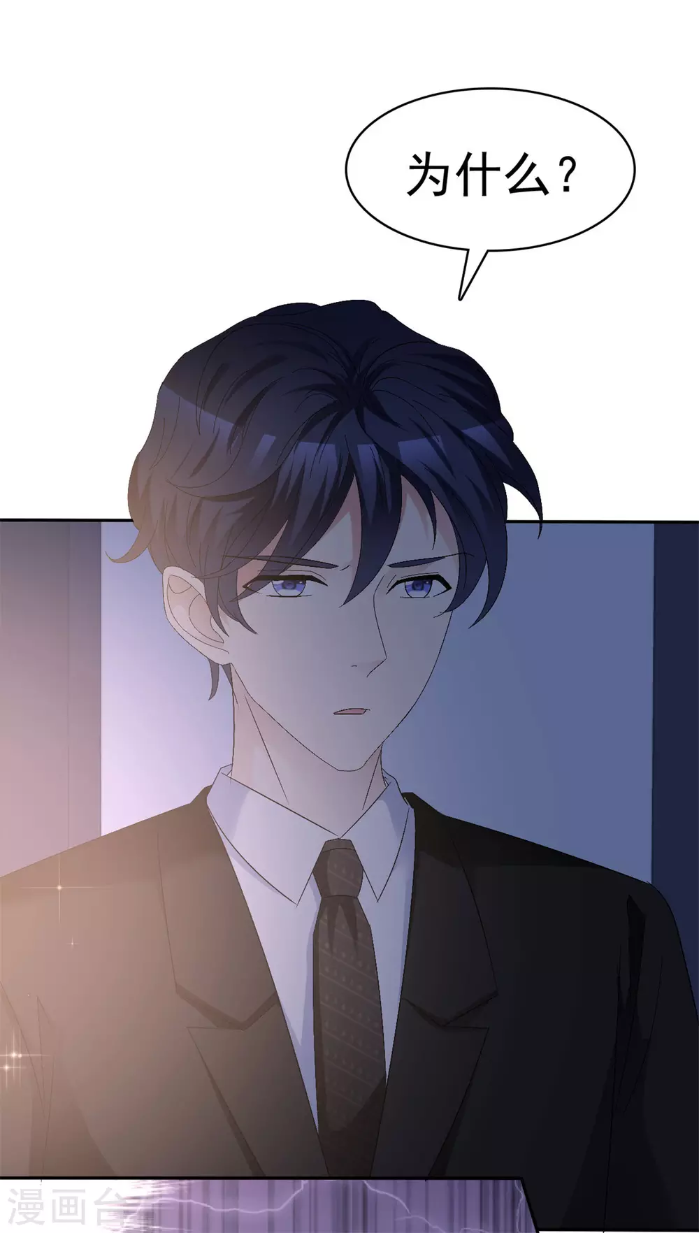 第61话 我被拒绝了？-第62话