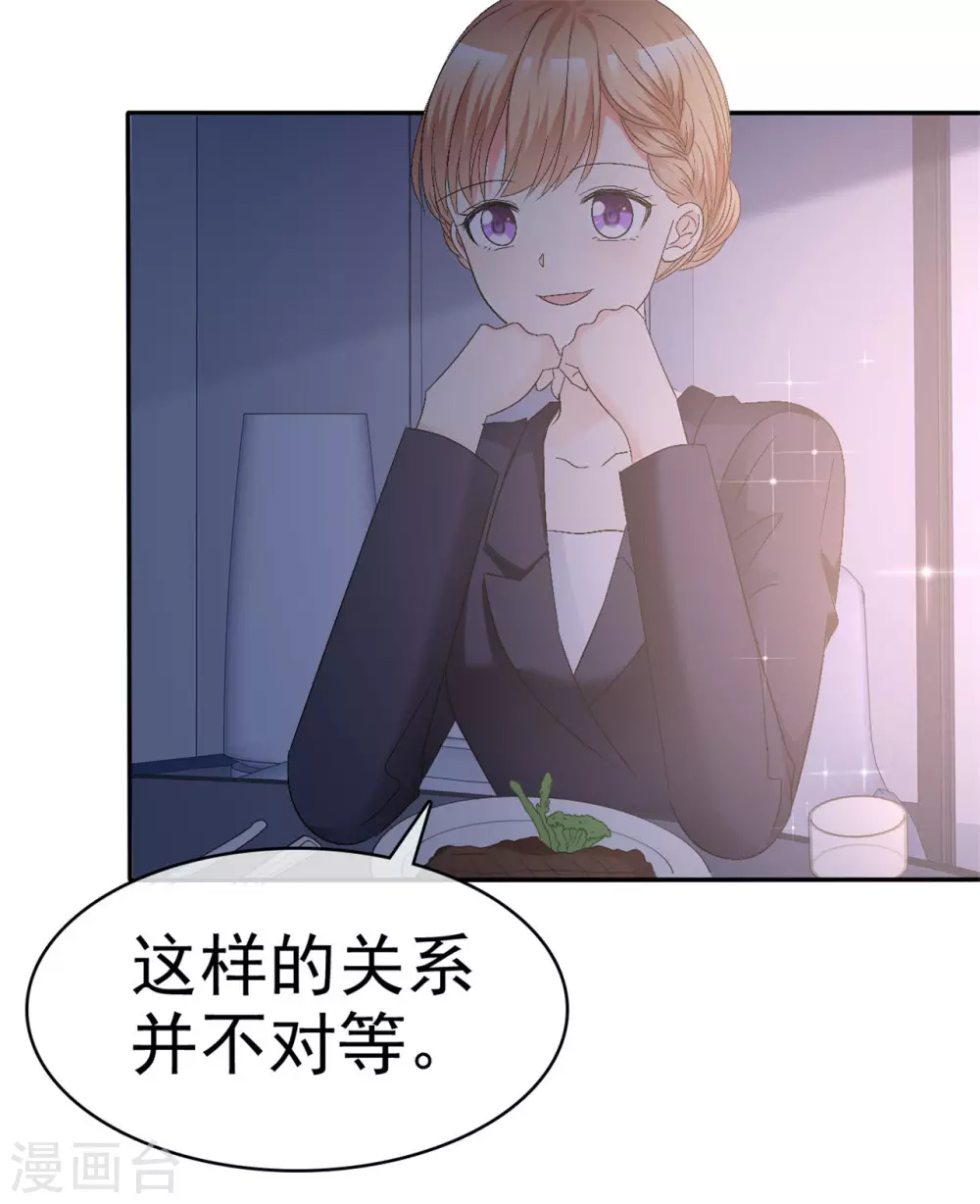 第61话 我被拒绝了？-第62话