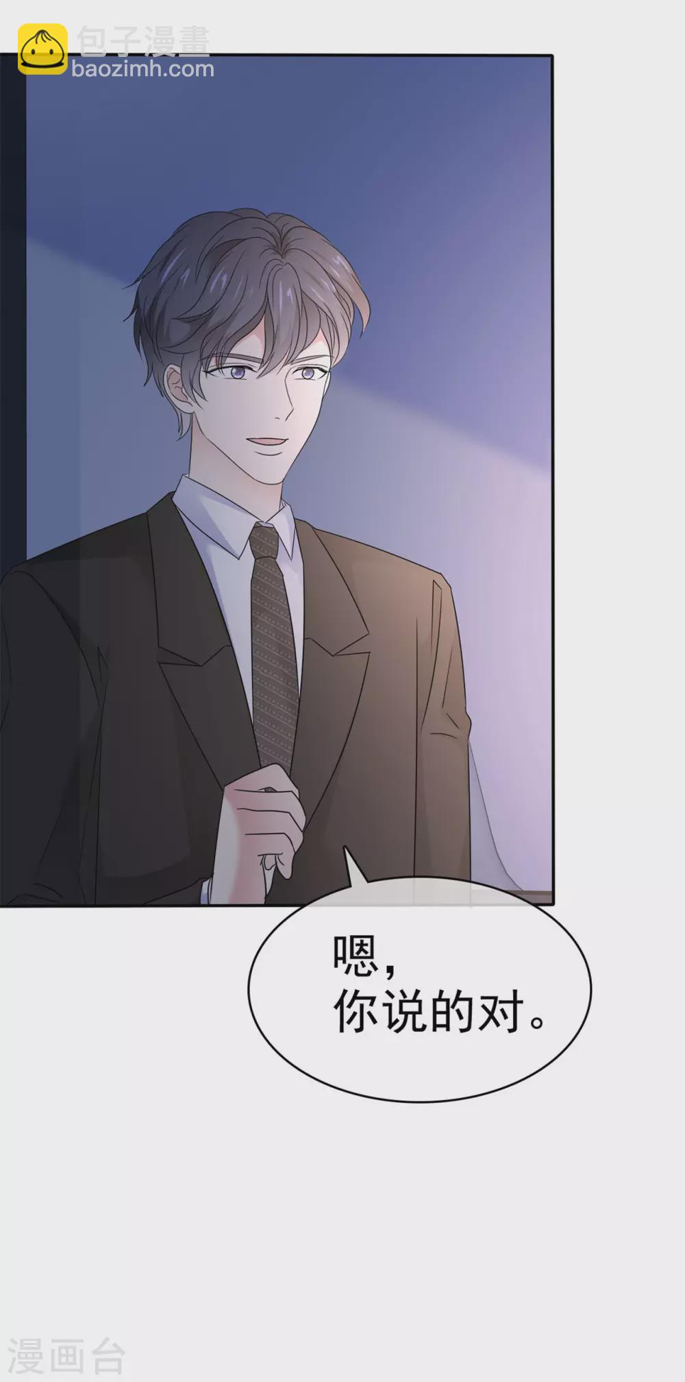 第61话 我被拒绝了？-第62话