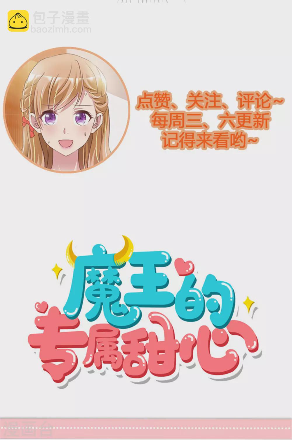 第61话 我被拒绝了？-第62话