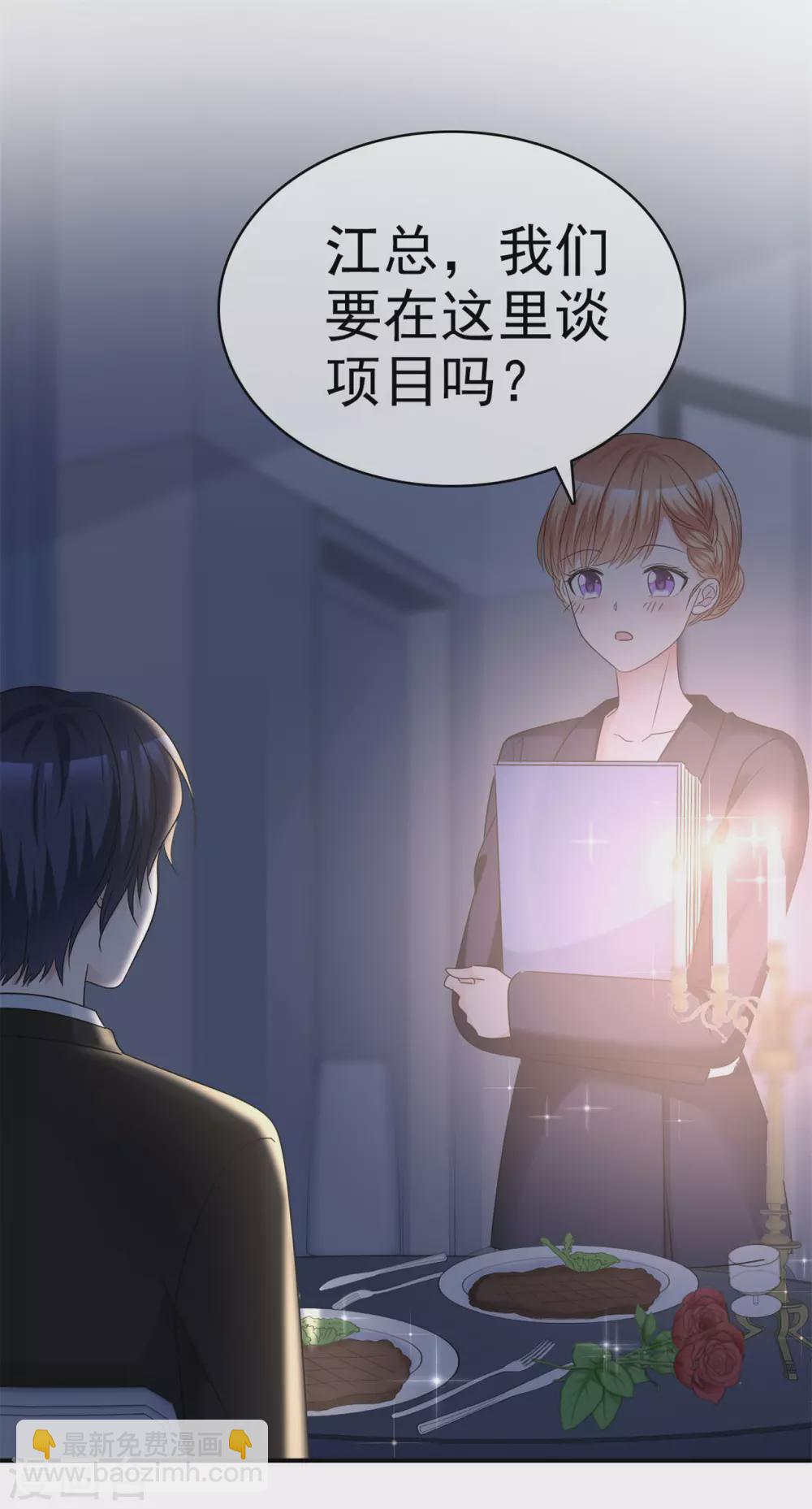 第61话 我被拒绝了？-第62话