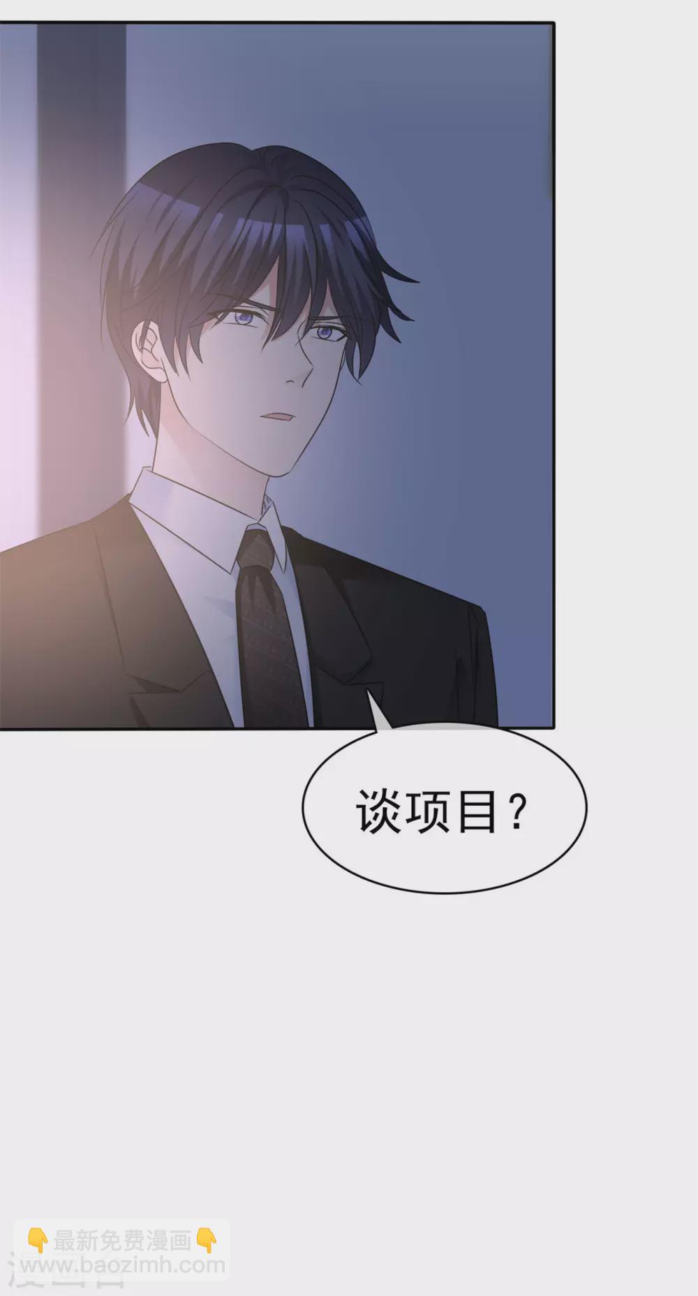 第61话 我被拒绝了？-第62话