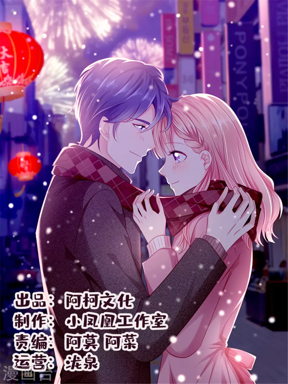 第63话 玫瑰花-第64话