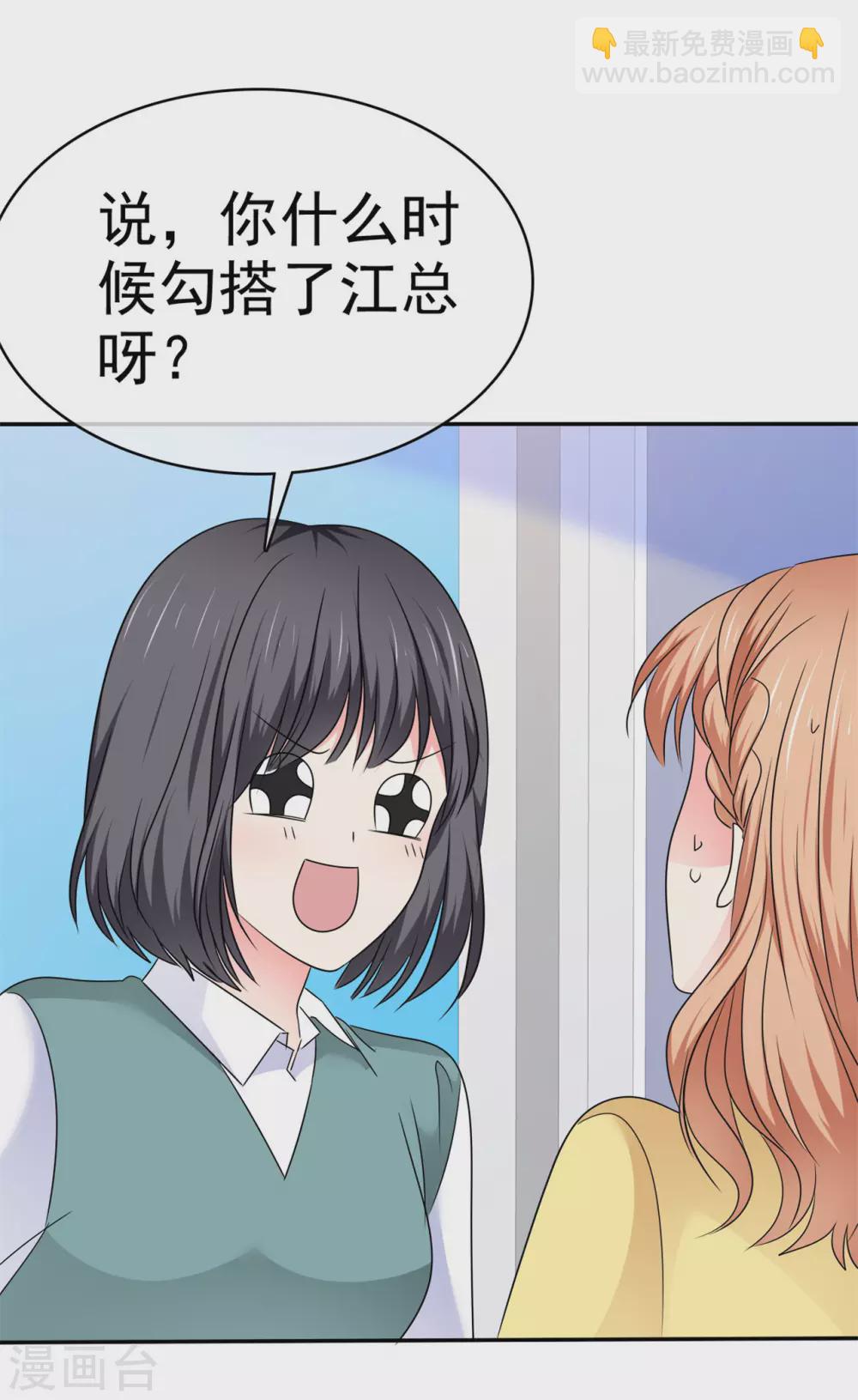 第63话 玫瑰花-第64话