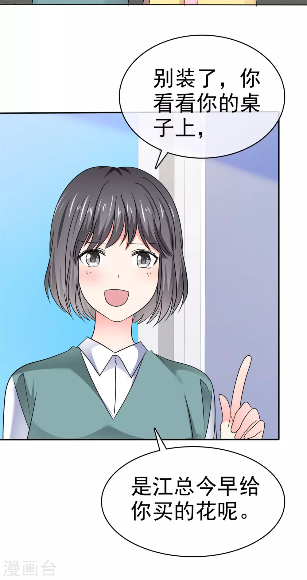 第63话 玫瑰花-第64话