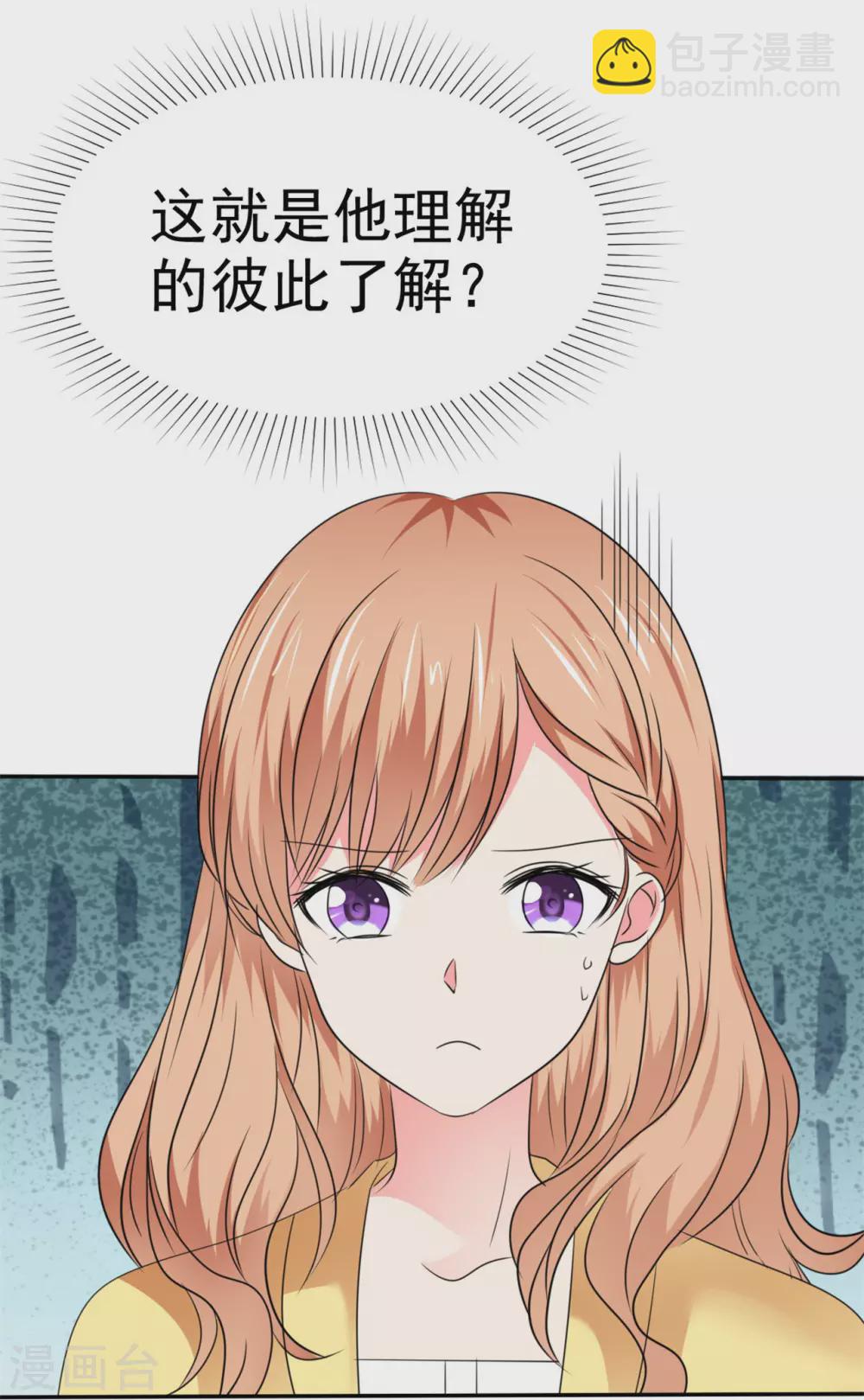 第63话 玫瑰花-第64话