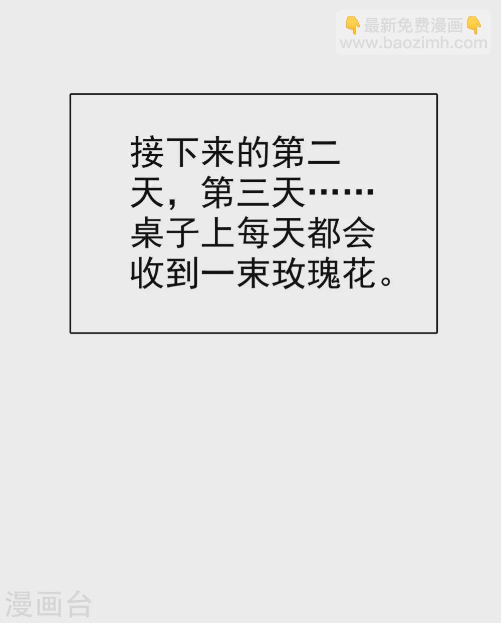 第63话 玫瑰花-第64话