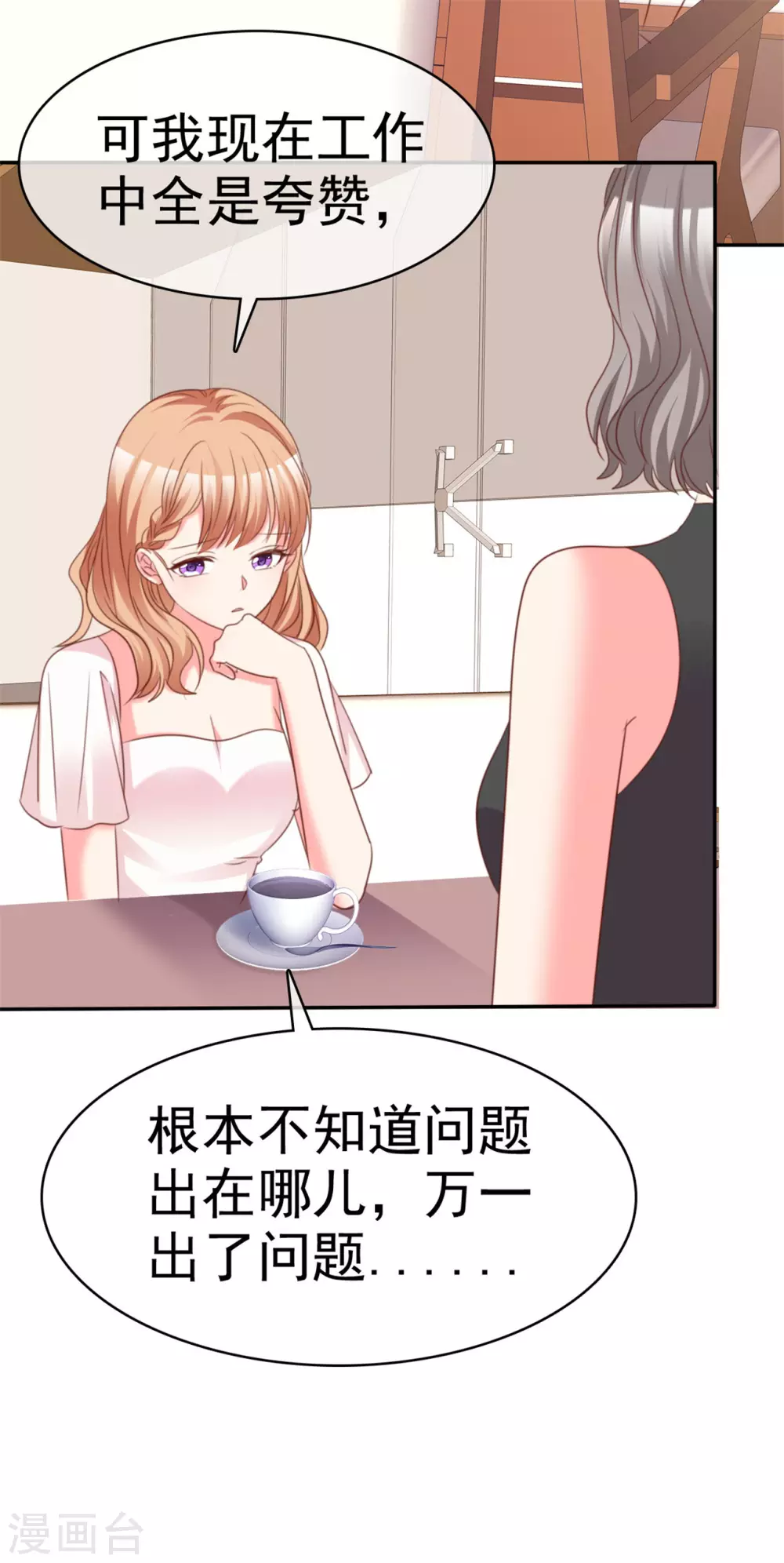 第63话 玫瑰花-第64话