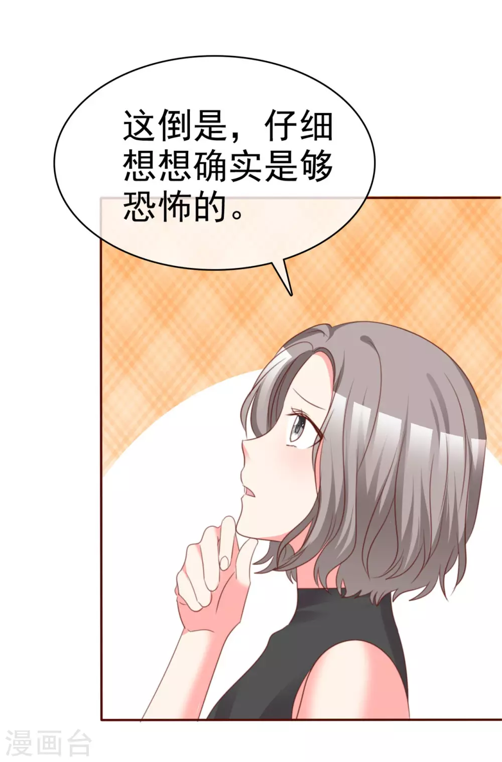 第63话 玫瑰花-第64话