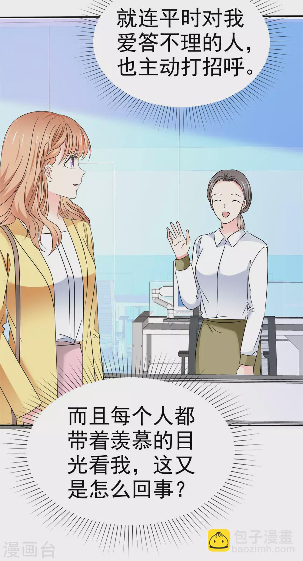 第63话 玫瑰花-第64话