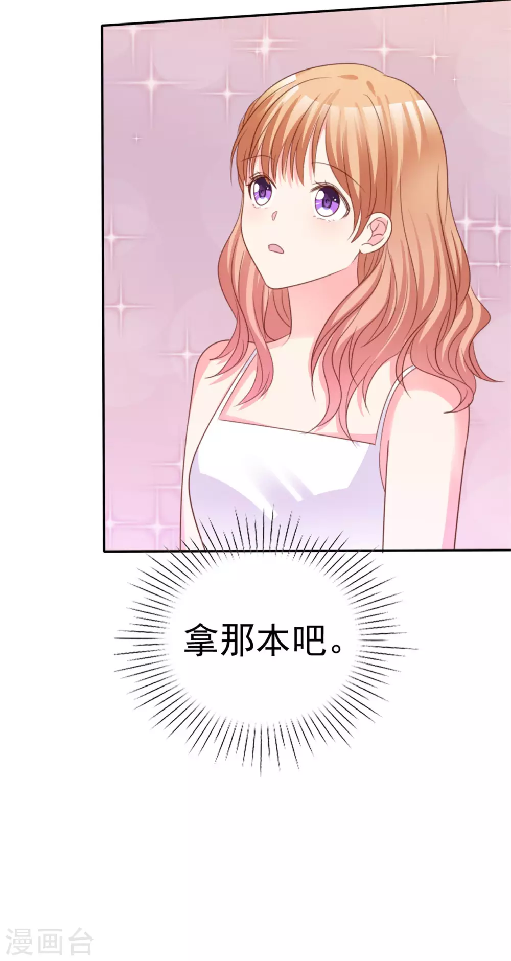 第65话 小笨蛋-第66话