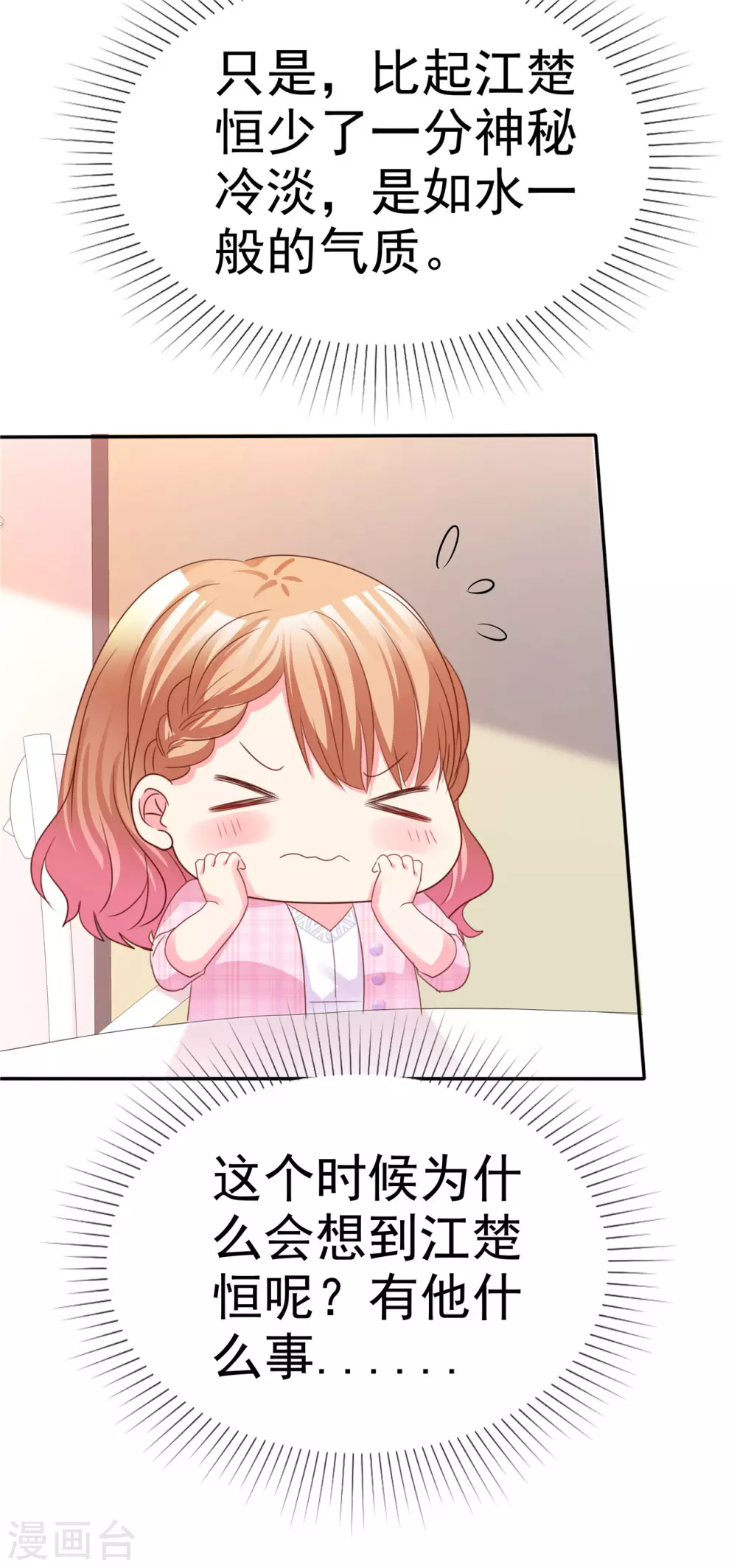 第67话 小心老婆被抢走-第68话