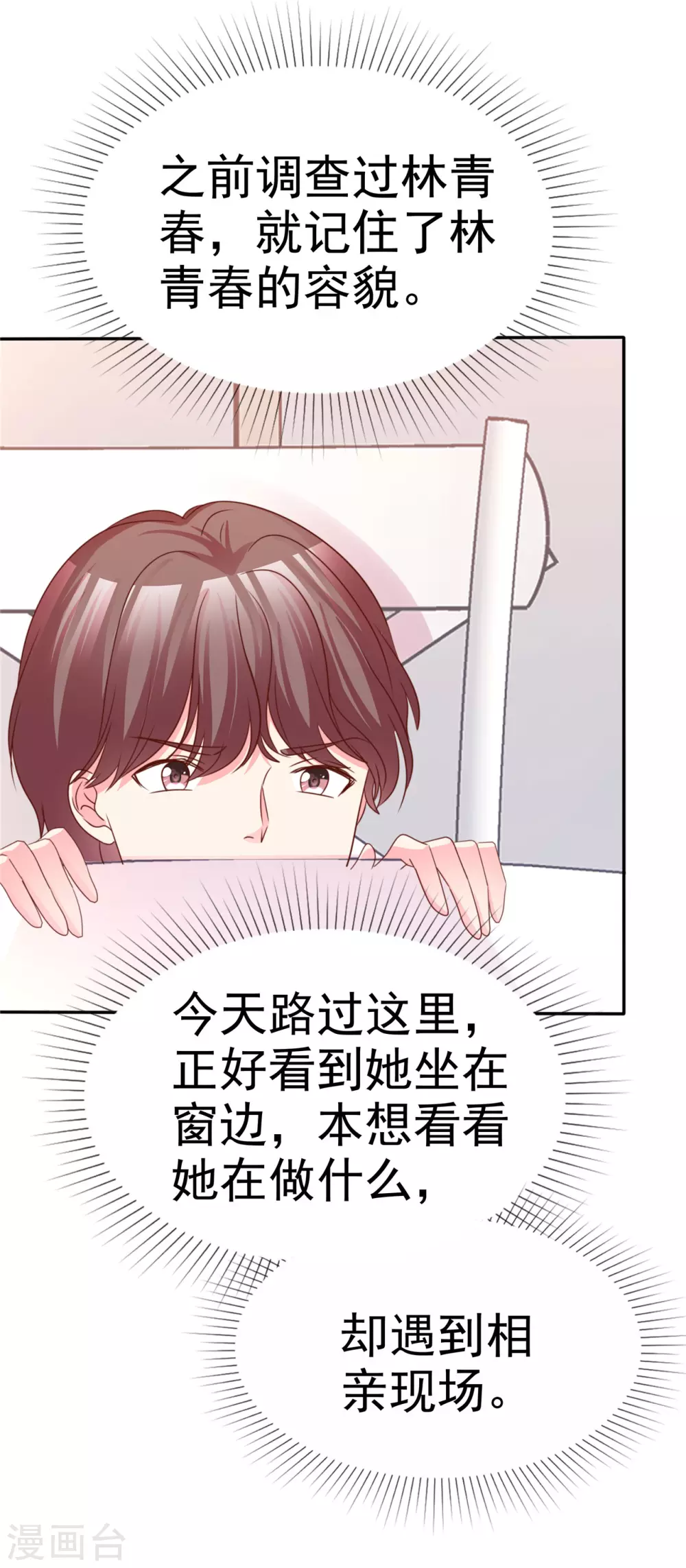 第67话 小心老婆被抢走-第68话
