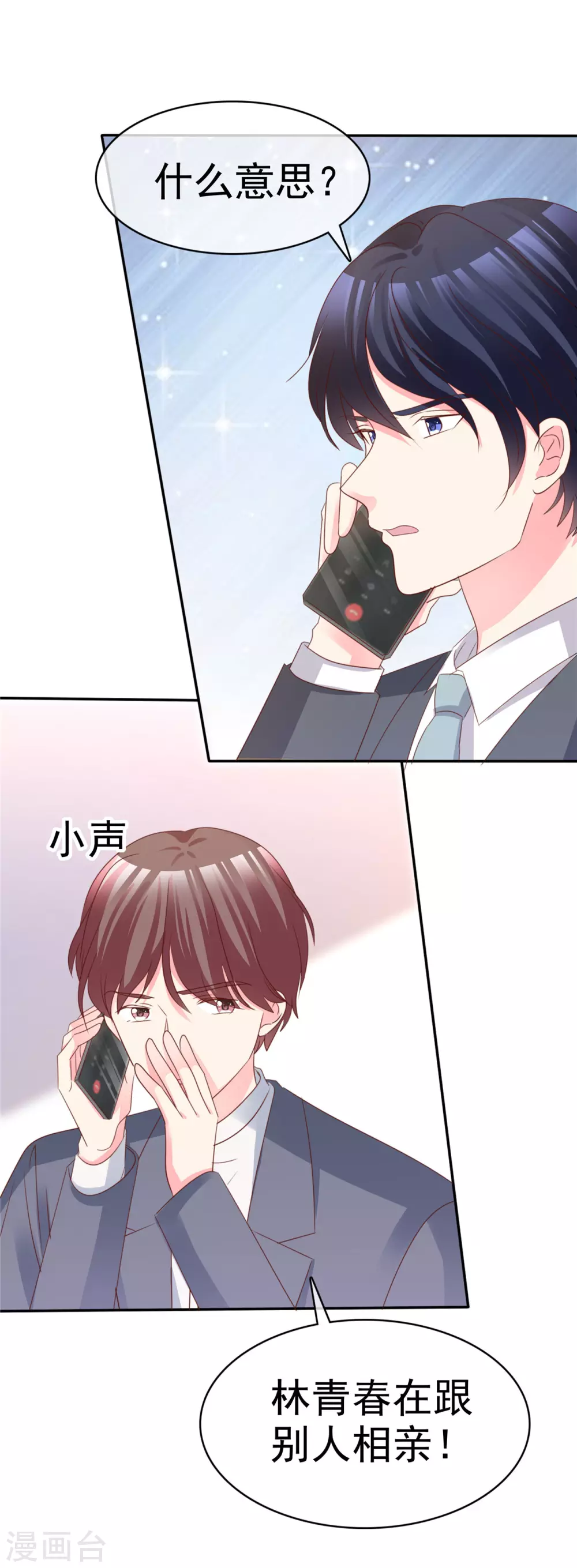 第67话 小心老婆被抢走-第68话