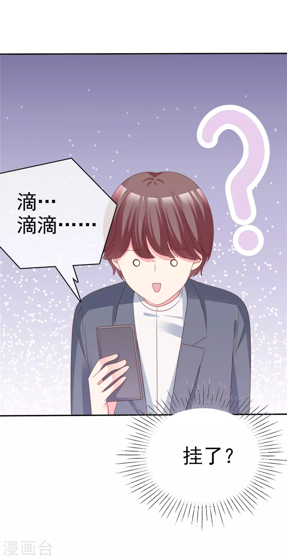第67话 小心老婆被抢走-第68话