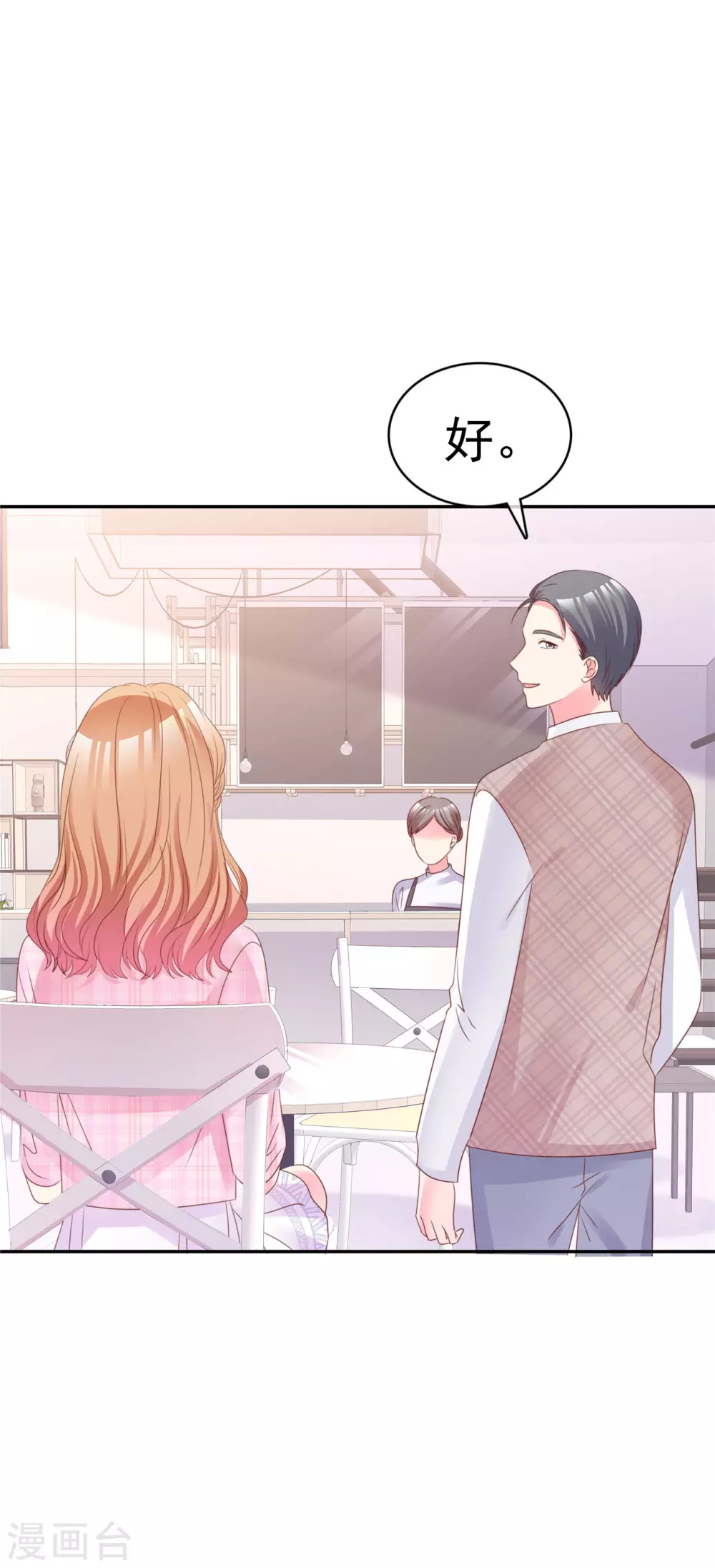 第67话 小心老婆被抢走-第68话